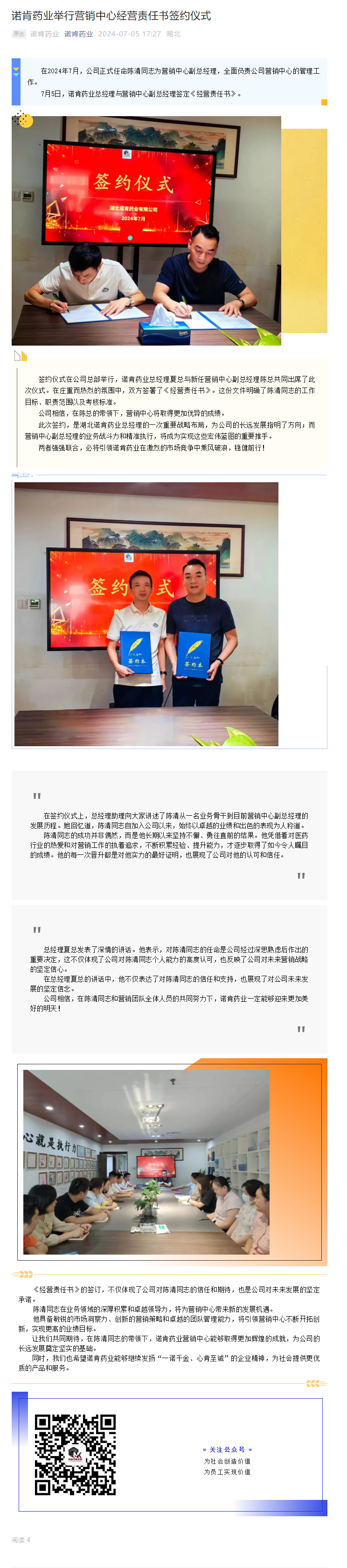 微信圖片_20240705173037
